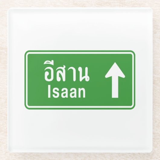 アイサンアヘッド⚠タイ高速道路交通標識⚠ ガラスコースター (正面)