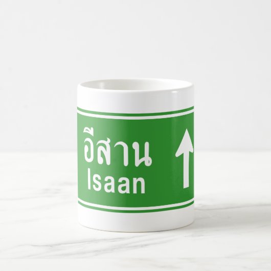 アイサンアヘッド⚠タイ高速道路交通標識⚠ コーヒーマグカップ (中央)