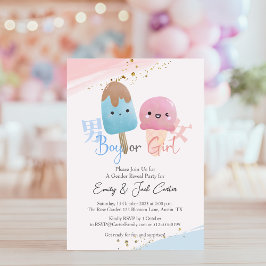 アイスクリーム赤ちゃんシャワー性別でかわいいかわいい 招待状