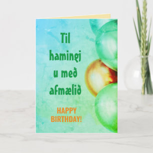 アイスランド誕生日ウィッシュアフムノフコートアイスランド カード