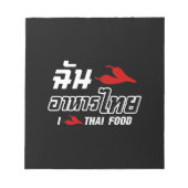 アイチリタイ料理 ノートパッド (正面)