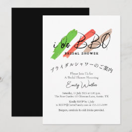 アイドーBBQブライダルシャワーバーガーカラータイポグラフィ 招待状