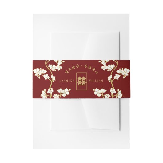 アイボリー桃/梅の花と幸福結婚の倍 招待状ベリーバンド (正面例)