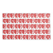 アイヤ!哎呀!オグ!ハン中国のジー語 枕カバー (裏面-左)