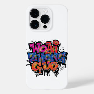 アイラブ中国 Case-Mate iPhone 14 PROケース