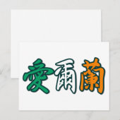 アイルランド – はがき中国の内 ポストカード (正面/裏面)