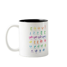 アインスパイアラビア語学: Beautiful Alphabet Art