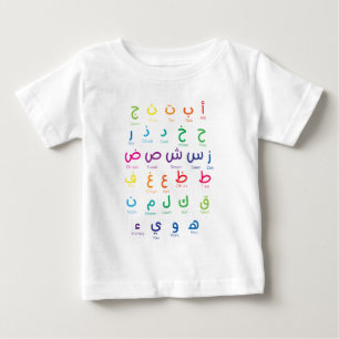 アインスパイアラビア語学: Beautiful Alphabet Art ベビーTシャツ