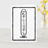 アイ・ラブ・ユー カード (黄色い花)