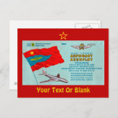 アエロフロートチケット ポストカード (正面/裏面)