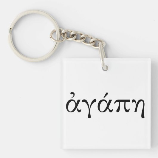 アガペ キーホルダー (正面)