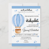 アクヤブルーホットエアバルーン男の赤ちゃんムスリム 招待状 (正面)