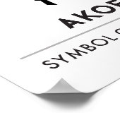 アコフェナ | Adinkra勇気と勇気の象徴 ポスター (角)