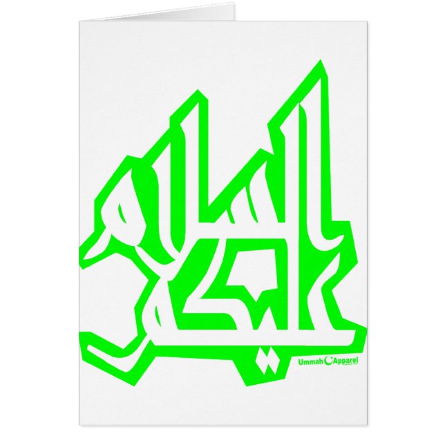 アサラムアライクム (正面)