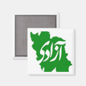 アザディ（自由）イラン方磁石の地図 マグネット (正面/裏面)