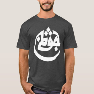 アザード ドイツ ラッパー ギフト Tシャツ