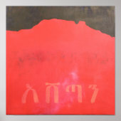 アシェタン1998 ポスター (正面)