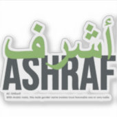 アシュラフ シール (正面)
