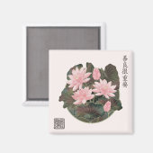 アジアのアートウォーターリリー「親切な事中国の」 マグネット (正面/裏面)