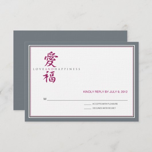 アジアのシンボル愛と幸福の結婚式の出席予定 出欠カード (正面/裏面)