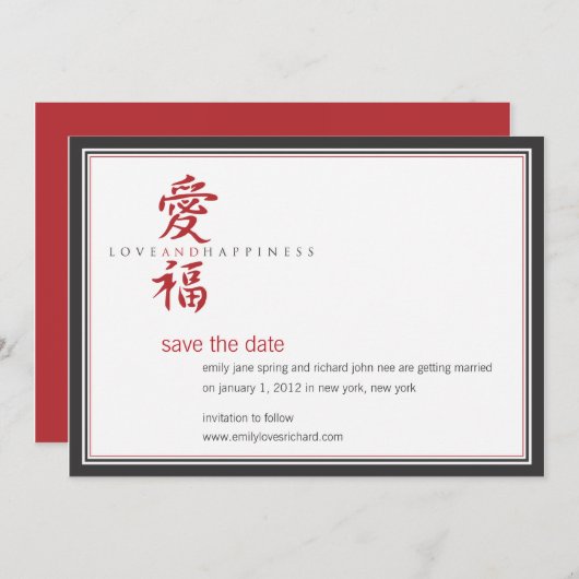 アジアのシンボル 愛と幸せ 結婚式 セーブザデート (正面/裏面)