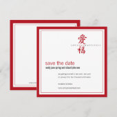 アジアのシンボル 愛と幸福 結婚式 招待状 (正面/裏面)