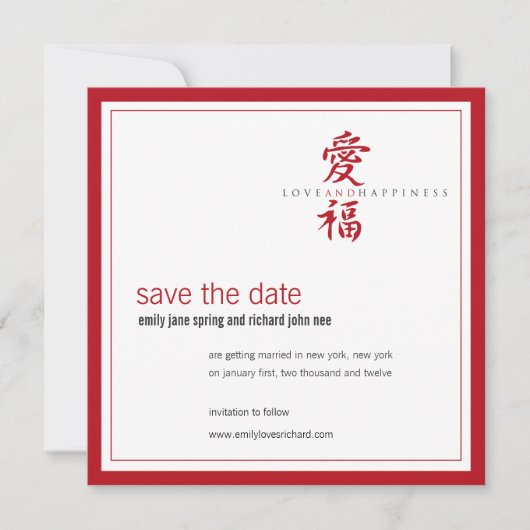 アジアのシンボル 愛と幸福 結婚式 招待状 (正面)