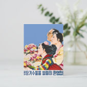 アジアのポスター ポストカード (スタンド正面)