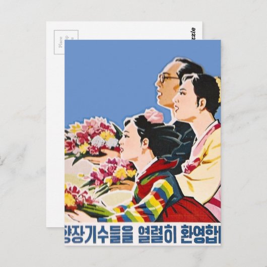 アジアのポスター ポストカード (正面/裏面)