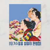 アジアのポスター ポストカード (正面)