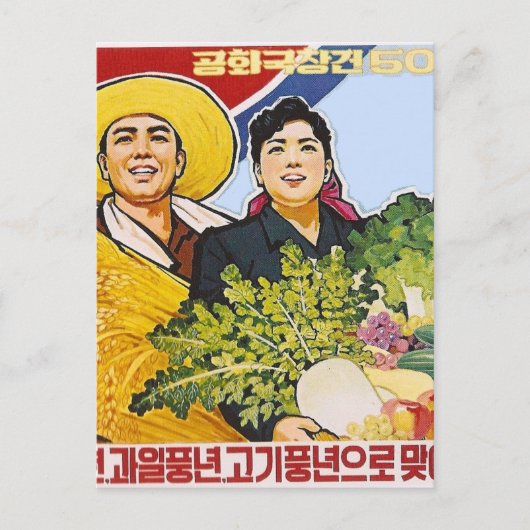 アジアのポスター ポストカード (正面)