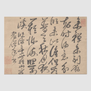 アジアの参禅詩 – ブラシ仕上げ 薄葉紙