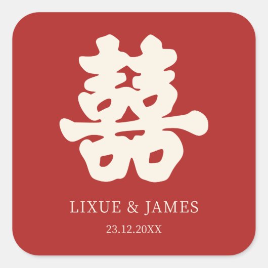 アジアの赤二重中国の幸福の書道 スクエアシール (正面)