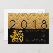 アジアパターン金ゴールド中国のドッグカスタム年BHHP シーズンポストカード (正面/裏面)