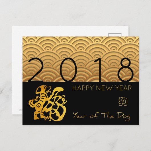 アジアパターン金ゴールド中国のドッグカスタム年BHHP シーズンポストカード (正面/裏面)
