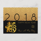 アジアパターン金ゴールド中国のドッグカスタム年BHHP シーズンポストカード (正面)