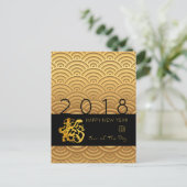 アジアパターン金ゴールド中国のドッグカスタム年BVHP シーズンポストカード (スタンド正面)