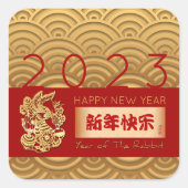 アジアパターン金ゴールド中国のラビット新年SqSt スクエアシール (正面)