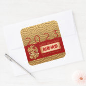 アジアパターン金ゴールド中国のラビット新年SqSt スクエアシール (封筒)