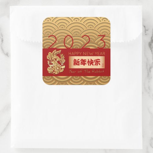 アジアパターン金ゴールド中国のラビット新年SqSt スクエアシール (バッグ)
