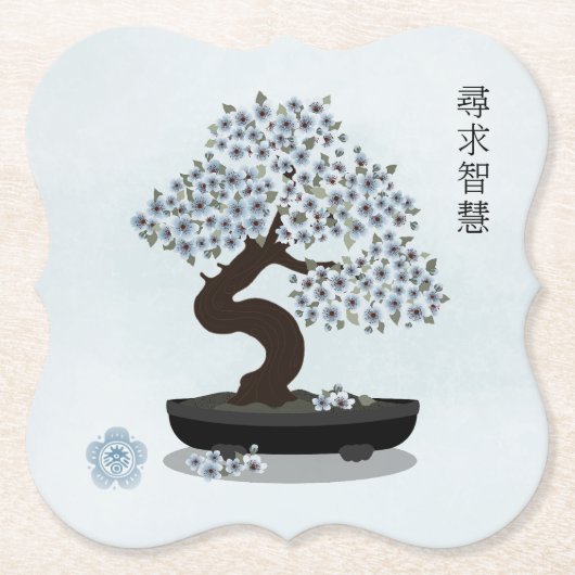 アジアフローラ盆栽の木のグラフィックデザイン ペーパーコースター (正面)