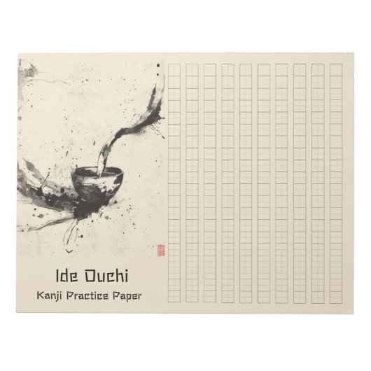 アジアブラシコーヒーアート漢字練習紙12 ノートパッド (正面)