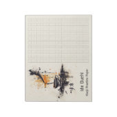 アジアブラッシュコーヒーアート漢字練習紙4 ノートパッド (回転)