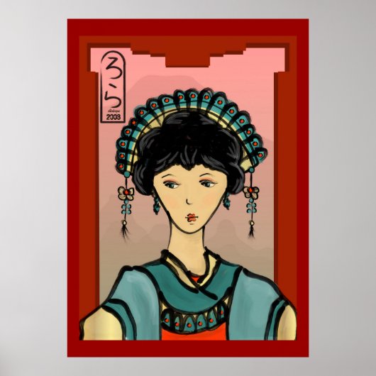 アジアプリンセスポスター ポスター (正面)