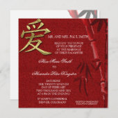 アジアラブシンボル中国の結婚式招待状 招待状 (正面/裏面)