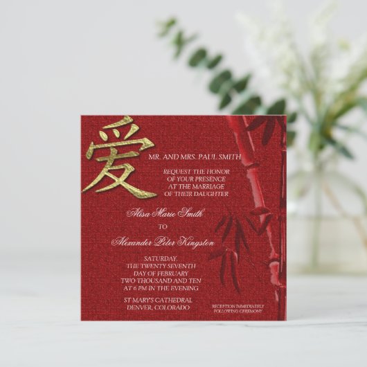 アジアラブシンボル中国の結婚式招待状 招待状 (スタンド正面)