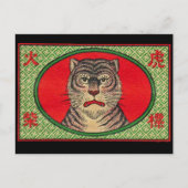 アジアンタイガー葉書 ポストカード (正面)