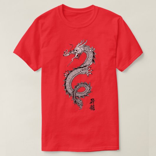 アジアン・ドラゴンシャクールツヴィンテージ中国の・ドラゴン Tシャツ (デザイン正面)