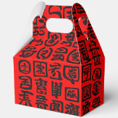 アジア中国の記号赤いギフト特典ボックス フェイバーボックス (正面)