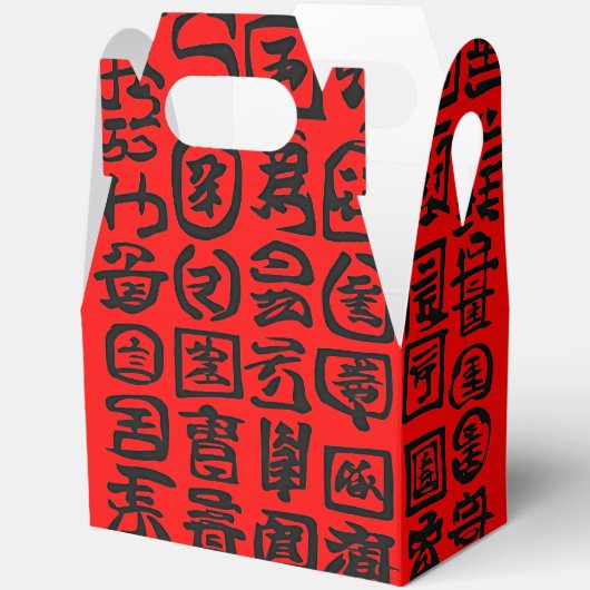 アジア中国の記号赤いギフト特典ボックス フェイバーボックス (見開き)